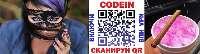 где продают наркотики  darknet формула  Кодеин Purple Drank  Агидель  OMG ссылки 